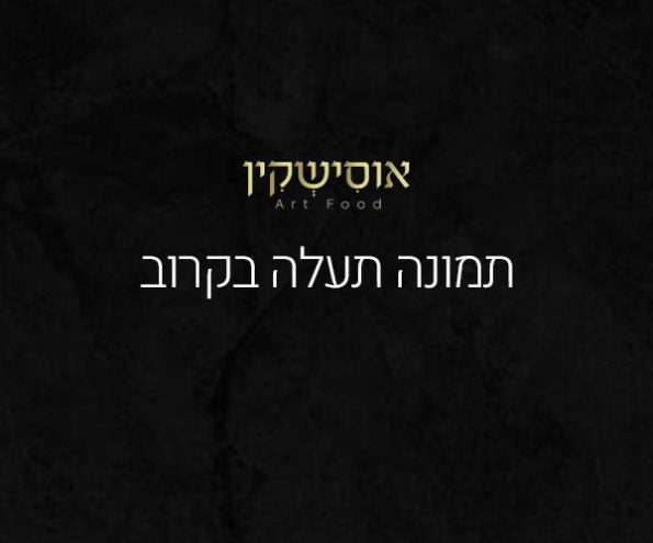 משישי לשבת