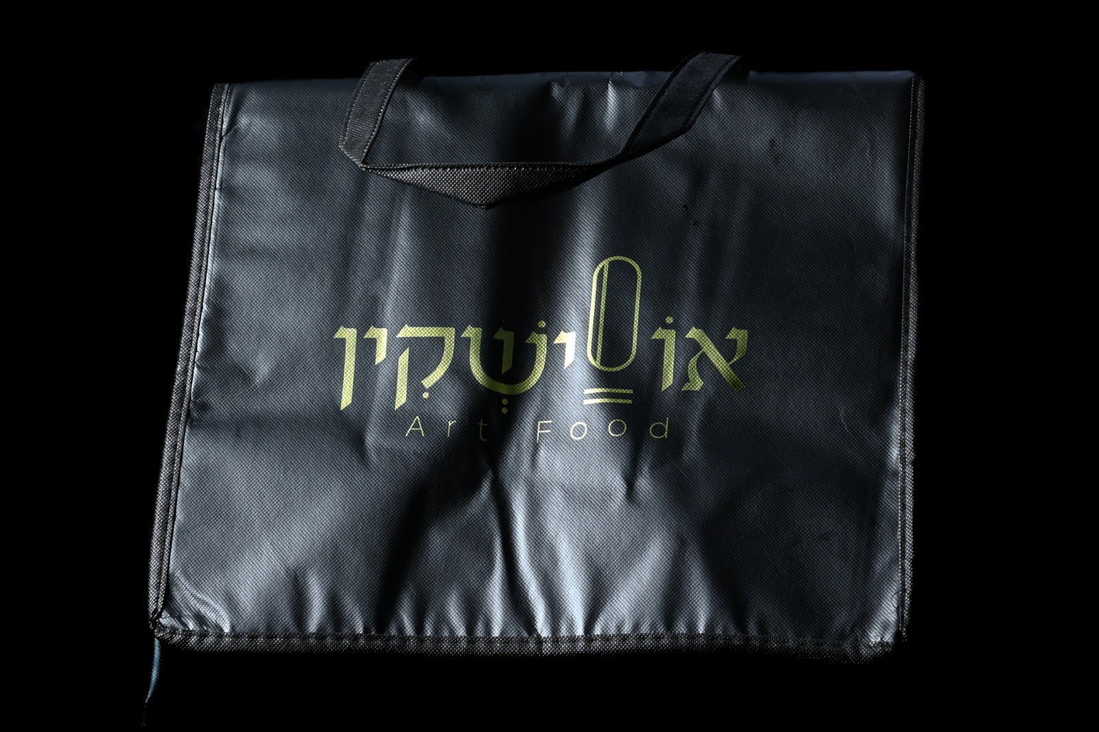 צידנית